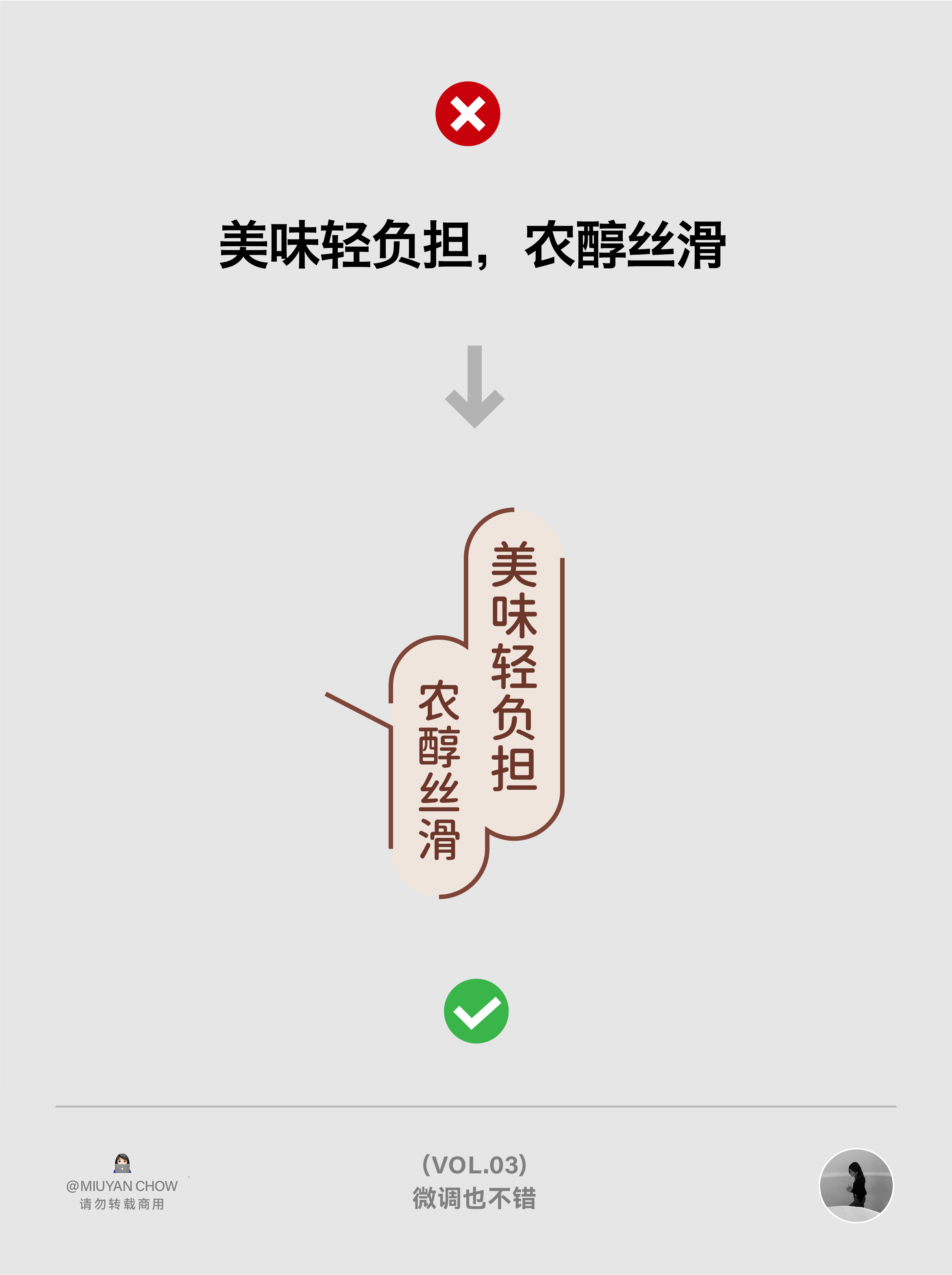 |学会版式的N个Tips| ✔️这排版微调一下，果然好看多了！（VOL.03）（图ZMTU0NDMzMTI=） - 教程 - 站酷设计师周妙妍原创素材 - 站酷ZCOOL