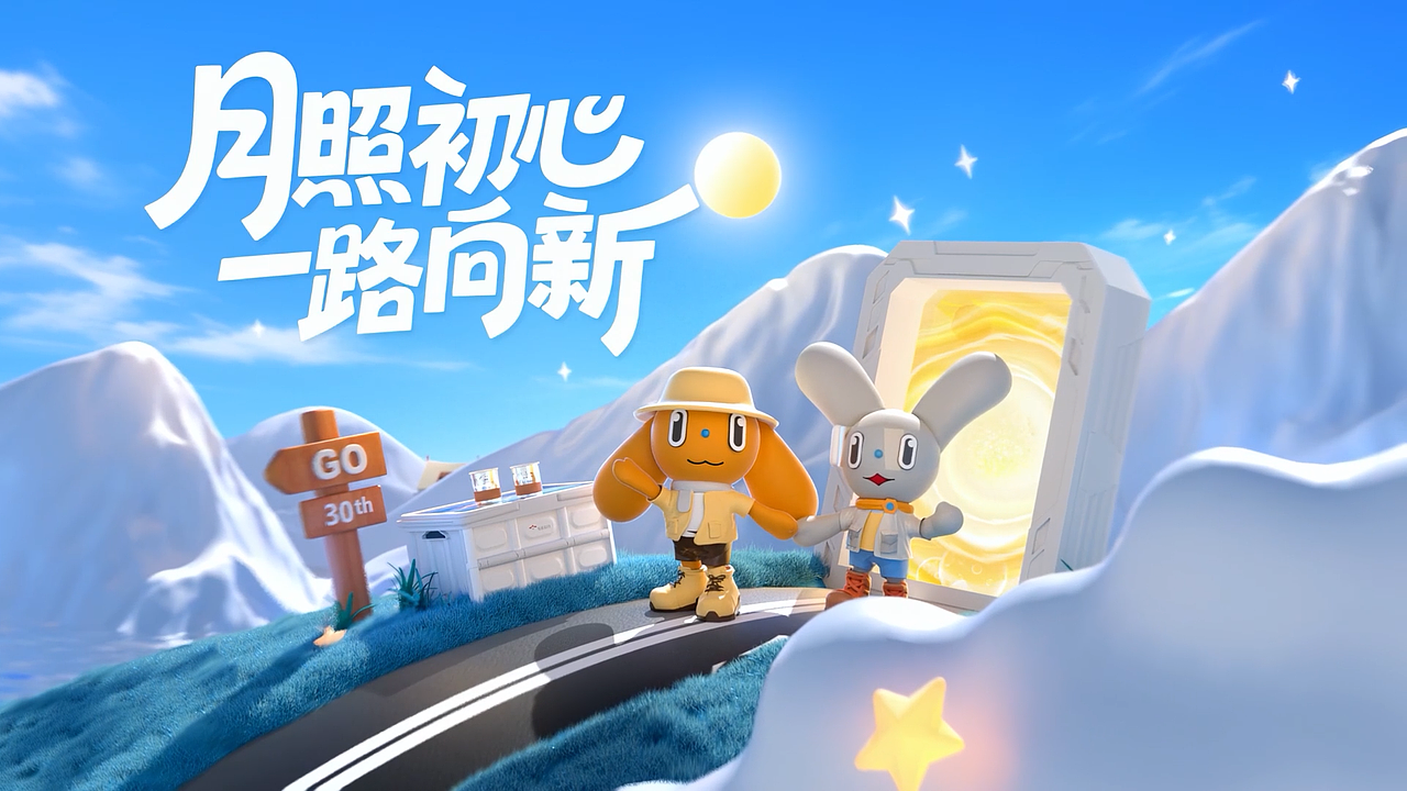 文创中秋礼盒-露营套装-三维动画（图ZNDAzMTQzNzQ4） - 产品 - 站酷设计师陈陈不吃酸原创素材 - 站酷ZCOOL