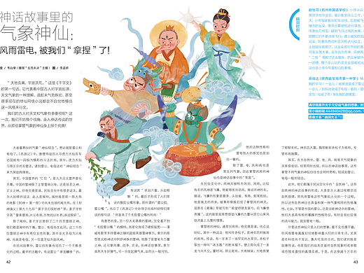 （已出版）中学生刊物插画