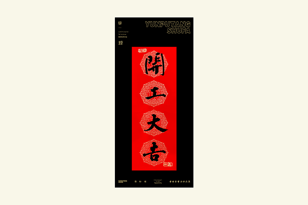 雲朴堂丨手写书法字形-42（图ZNDAzMTQ2MTY4） - 字体/字形 - 站酷设计师返朴歸真原创素材 - 站酷ZCOOL