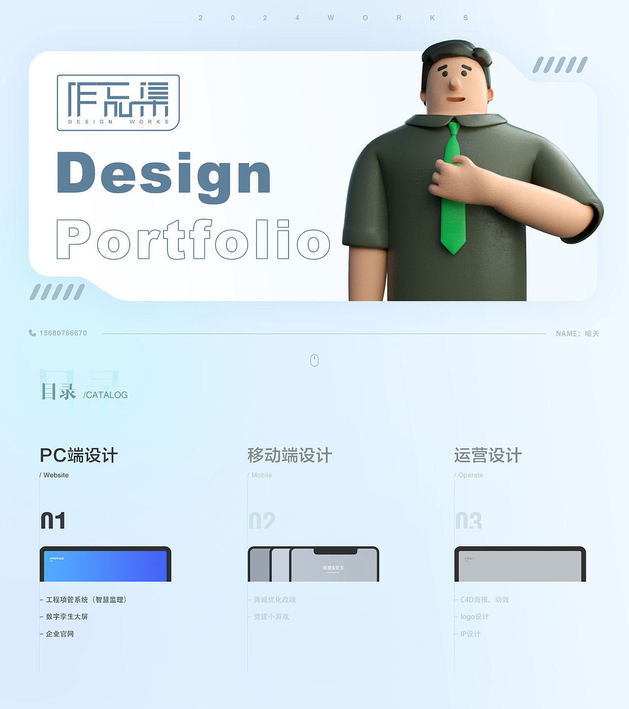 项目作品整理（图ZNDAzMTQ3MTM2） - 软件界面 - 站酷设计师鱼天0原创素材 - 站酷ZCOOL