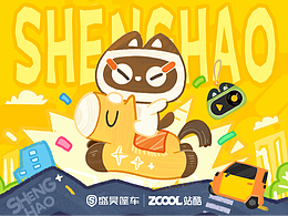 ip形象设计+表情包