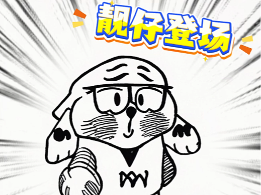 热梗玩法+AI生图结合