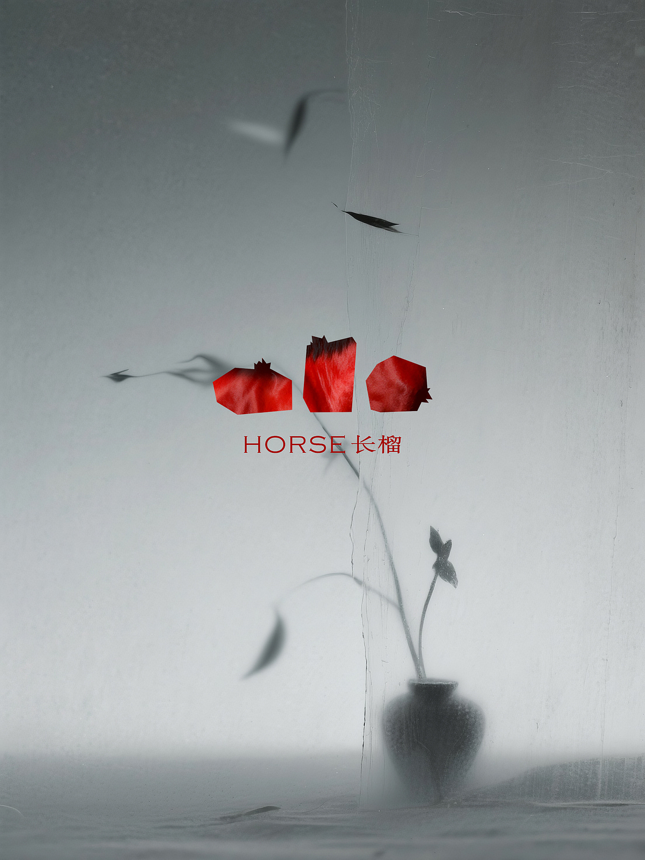 马年就要好事长留（图ZNDAzMTQ4MjEy） - 品牌 - 站酷设计师干杯小李LEE原创素材 - 站酷ZCOOL