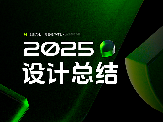项目总结