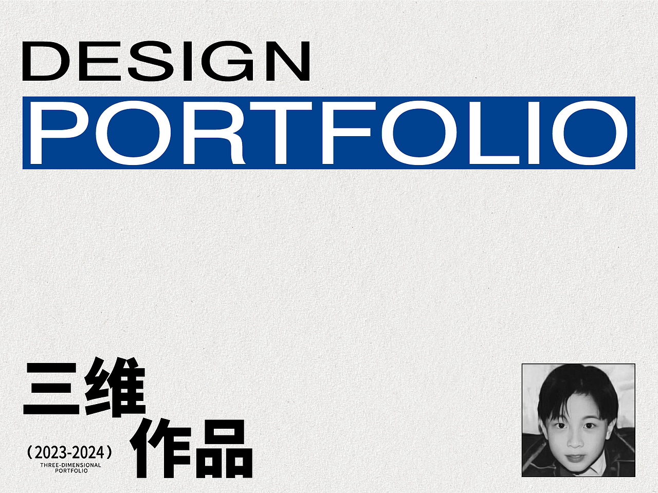 23/24年度總結(jié)（圖ZNDAzMTUwOTI0） - 產(chǎn)品 - 站酷設(shè)計師擺爛就能贏原創(chuàng)素材 - 站酷ZCOOL