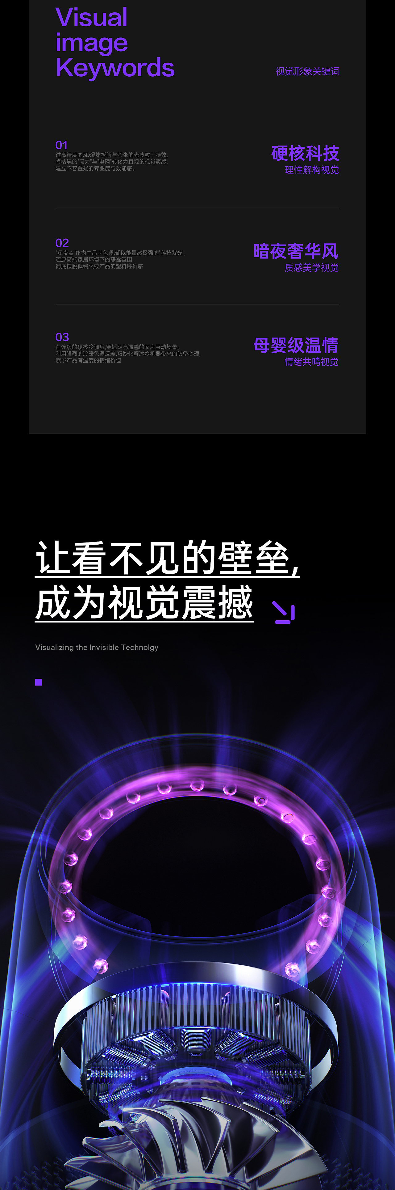 把灭蚊灯做成“买不起”的样子:高端家电的视觉突围战(图ZNDAzMTU0MzI4) - 电商 - 站酷设计师一点睡五点起原创素材 - 站酷ZCOOL