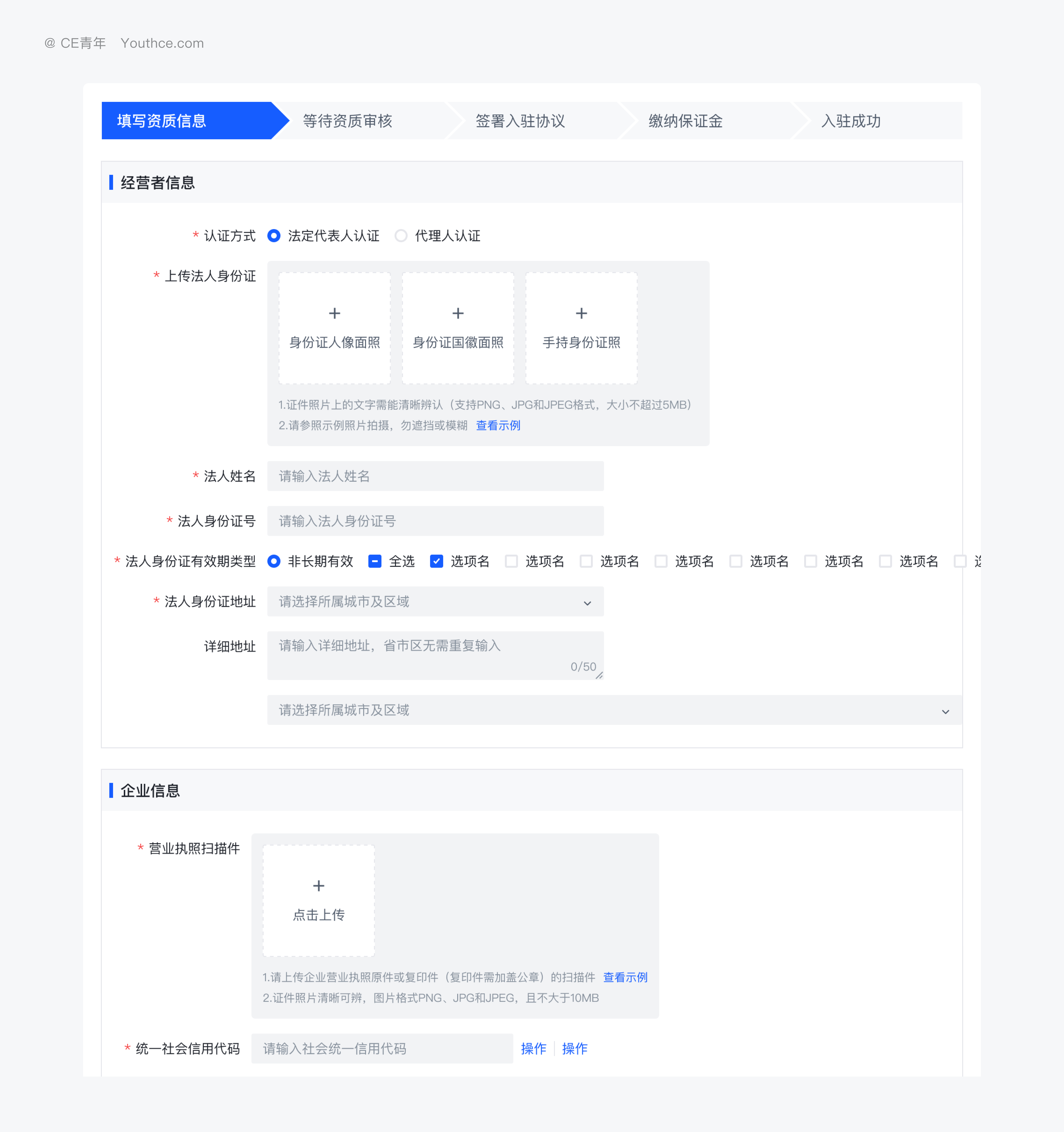 为什么 B 端产品的步骤条表单越来越少（图ZMTU0NDM0Njg=） - 观点 - 站酷设计师CE青年原创素材 - 站酷ZCOOL