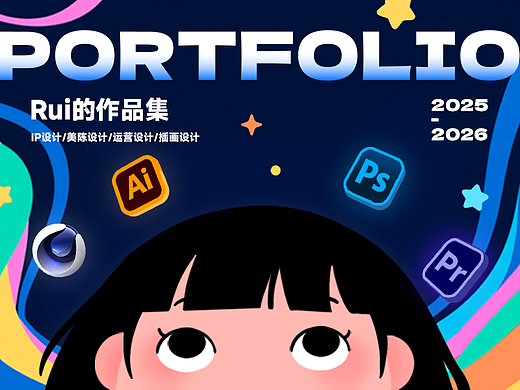 2025-2026作品集更新