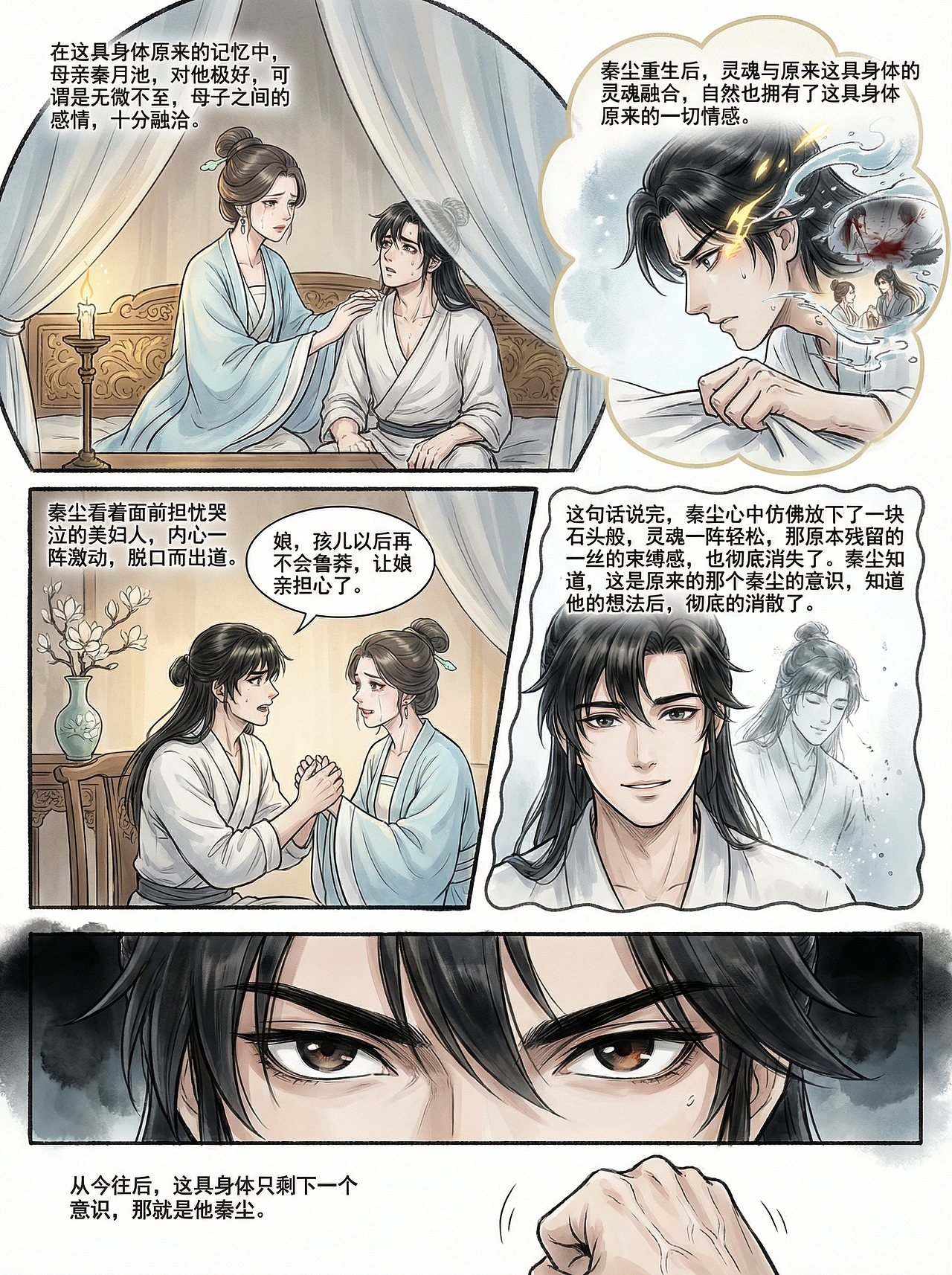 武神主宰 第一话（图ZNDAzMTU2MTA4） - 中/长篇漫画 - 站酷设计师AI快漫画原创素材 - 站酷ZCOOL