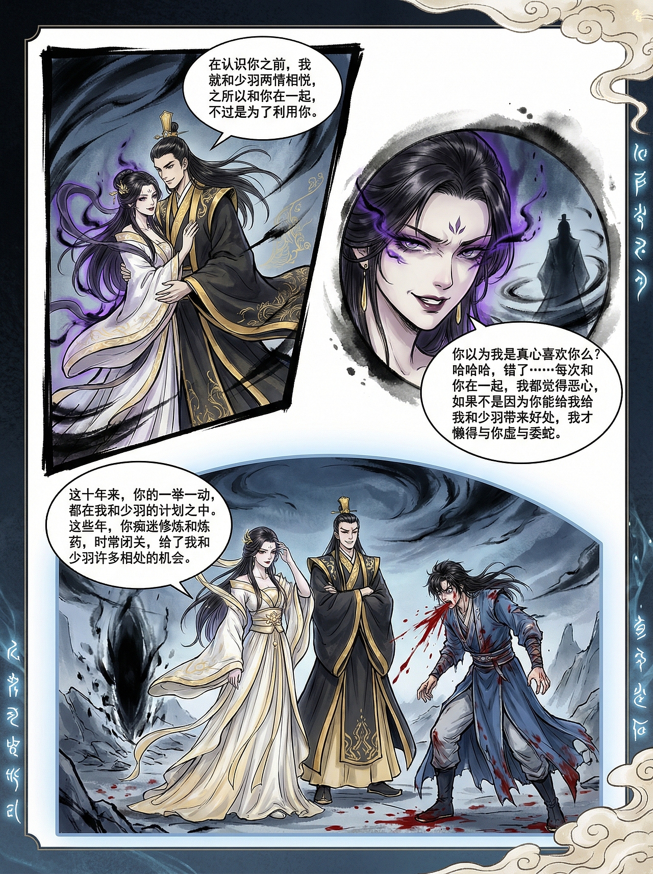 武神主宰 第一话（图ZNDAzMTU2MDc2） - 中/长篇漫画 - 站酷设计师AI快漫画原创素材 - 站酷ZCOOL