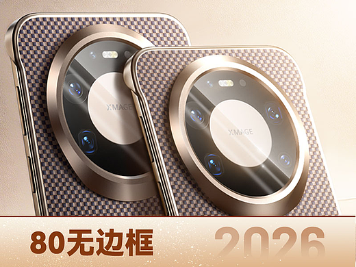华为mate80手机壳