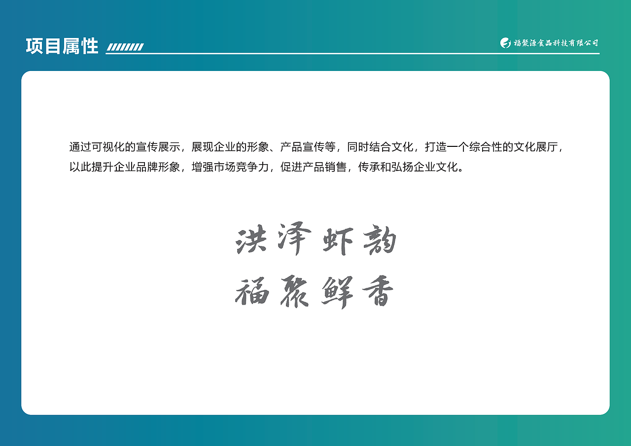 设计师野猫X见野 案例:《食品企业展厅》(图ZNDAzMTU4NjA4) - 建筑/空间 - 站酷设计师设计师野猫X见野原创素材 - 站酷ZCOOL
