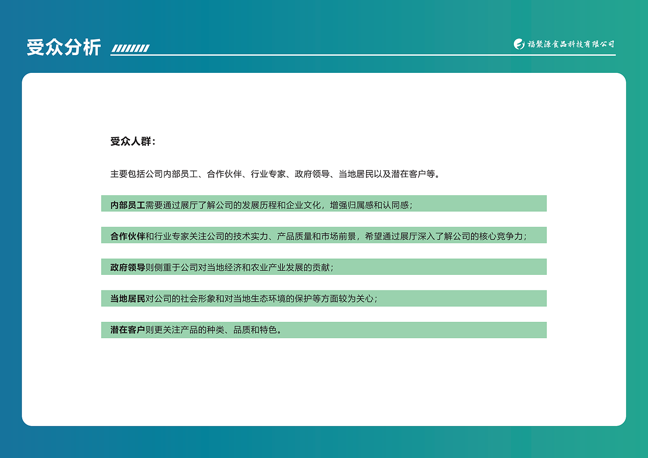 设计师野猫X见野 案例:《食品企业展厅》(图ZNDAzMTU4NjIw) - 建筑/空间 - 站酷设计师设计师野猫X见野原创素材 - 站酷ZCOOL
