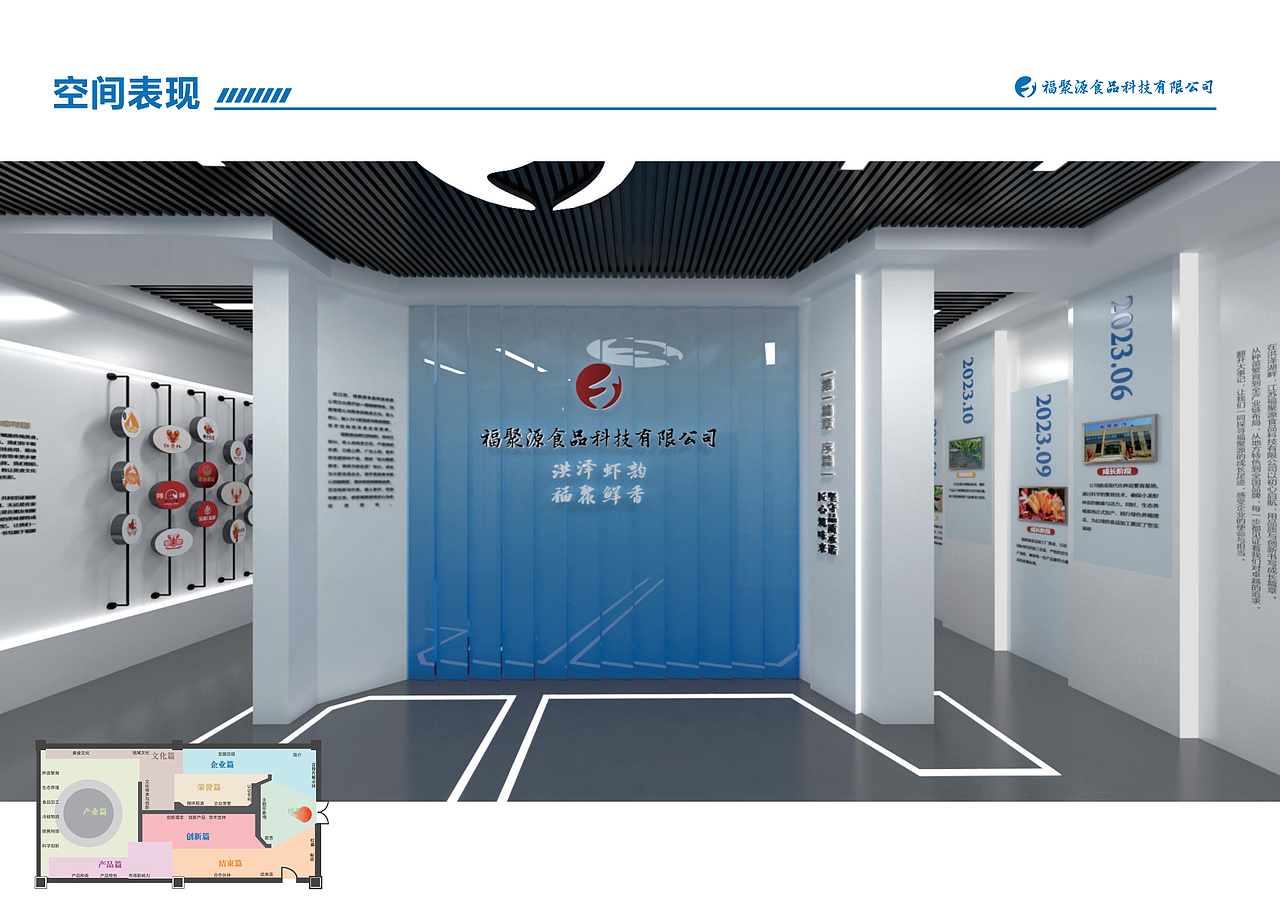 设计师野猫X见野 案例:《食品企业展厅》(图ZNDAzMTU4NjU2) - 建筑/空间 - 站酷设计师设计师野猫X见野原创素材 - 站酷ZCOOL