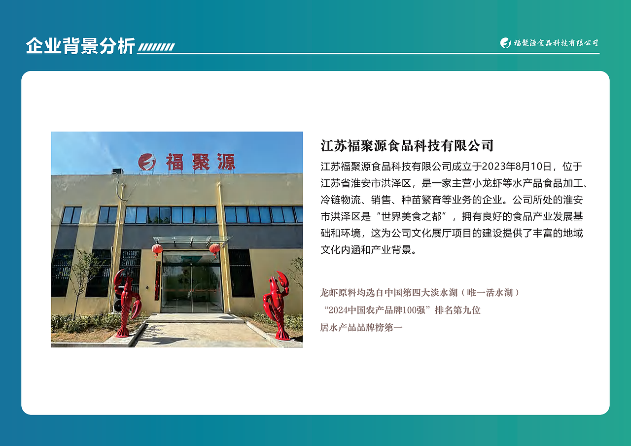 设计师野猫X见野 案例:《食品企业展厅》(图ZNDAzMTU4NjAw) - 建筑/空间 - 站酷设计师设计师野猫X见野原创素材 - 站酷ZCOOL
