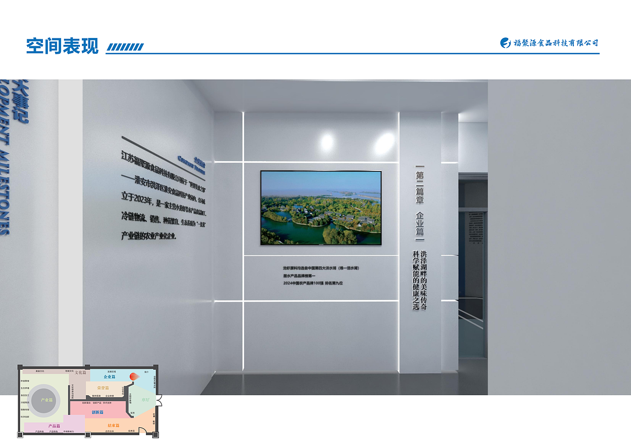 设计师野猫X见野 案例：《食品企业展厅》（图ZNDAzMTU4Njcy） - 建筑/空间 - 站酷设计师设计师野猫X见野原创素材 - 站酷ZCOOL