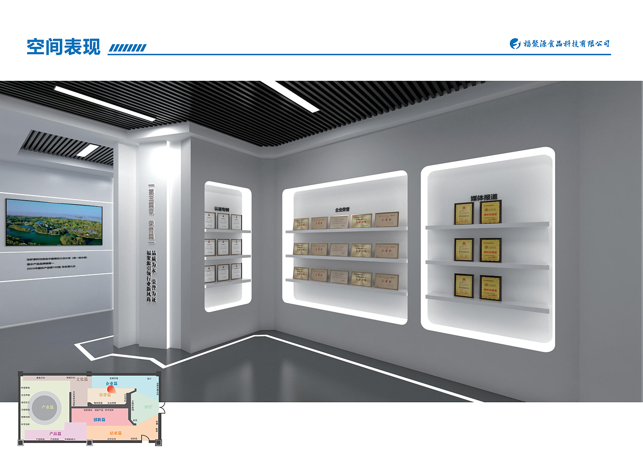 设计师野猫X见野 案例:《食品企业展厅》(图ZNDAzMTU4Njg0) - 建筑/空间 - 站酷设计师设计师野猫X见野原创素材 - 站酷ZCOOL