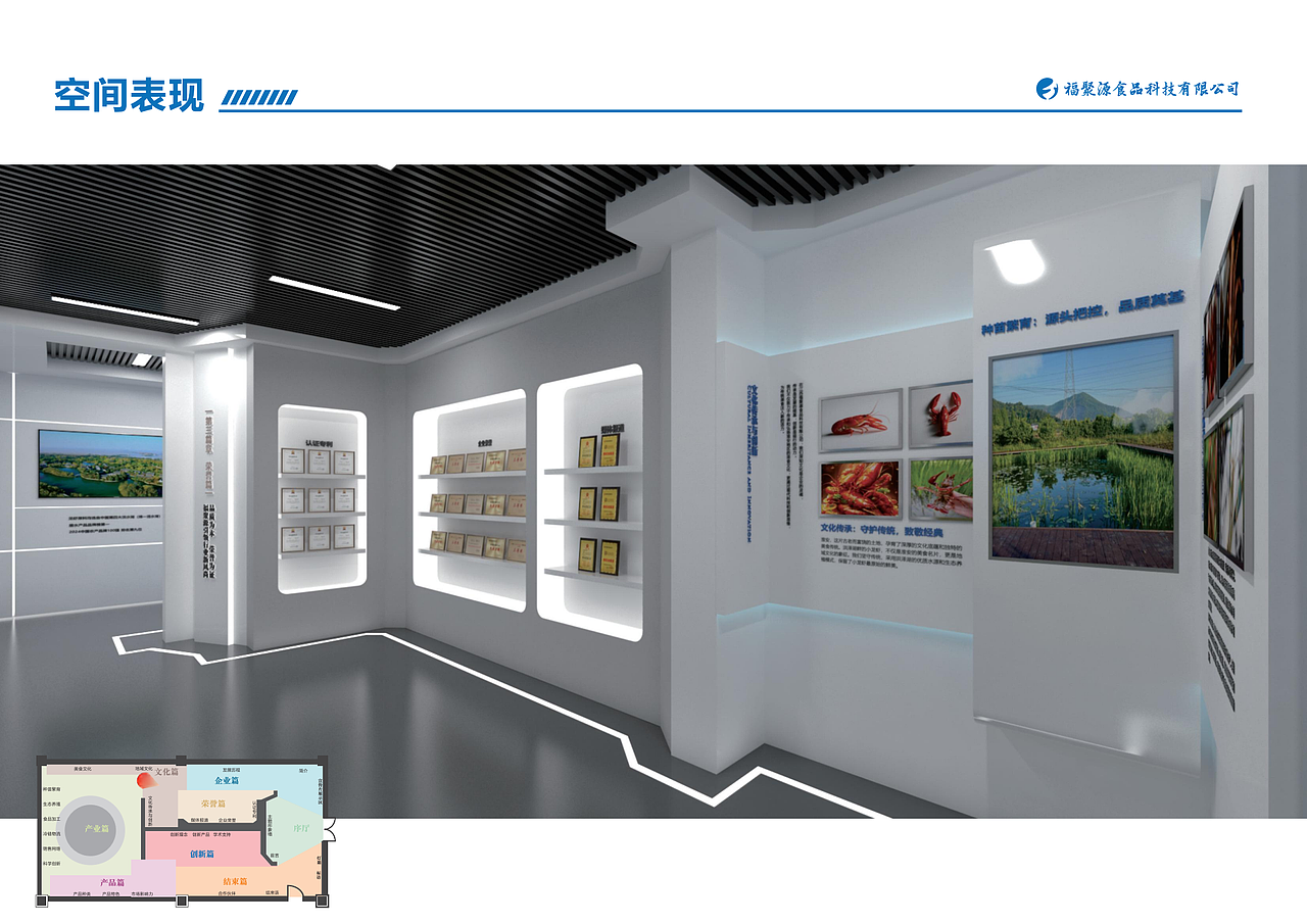 设计师野猫X见野 案例：《食品企业展厅》（图ZNDAzMTU4NzAw） - 建筑/空间 - 站酷设计师设计师野猫X见野原创素材 - 站酷ZCOOL