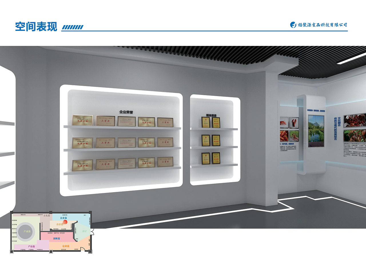 设计师野猫X见野 案例：《食品企业展厅》（图ZNDAzMTU4Njg4） - 建筑/空间 - 站酷设计师设计师野猫X见野原创素材 - 站酷ZCOOL