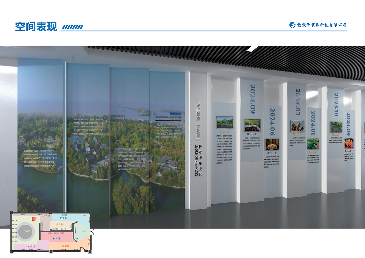 设计师野猫X见野 案例：《食品企业展厅》（图ZNDAzMTU4Njky） - 建筑/空间 - 站酷设计师设计师野猫X见野原创素材 - 站酷ZCOOL