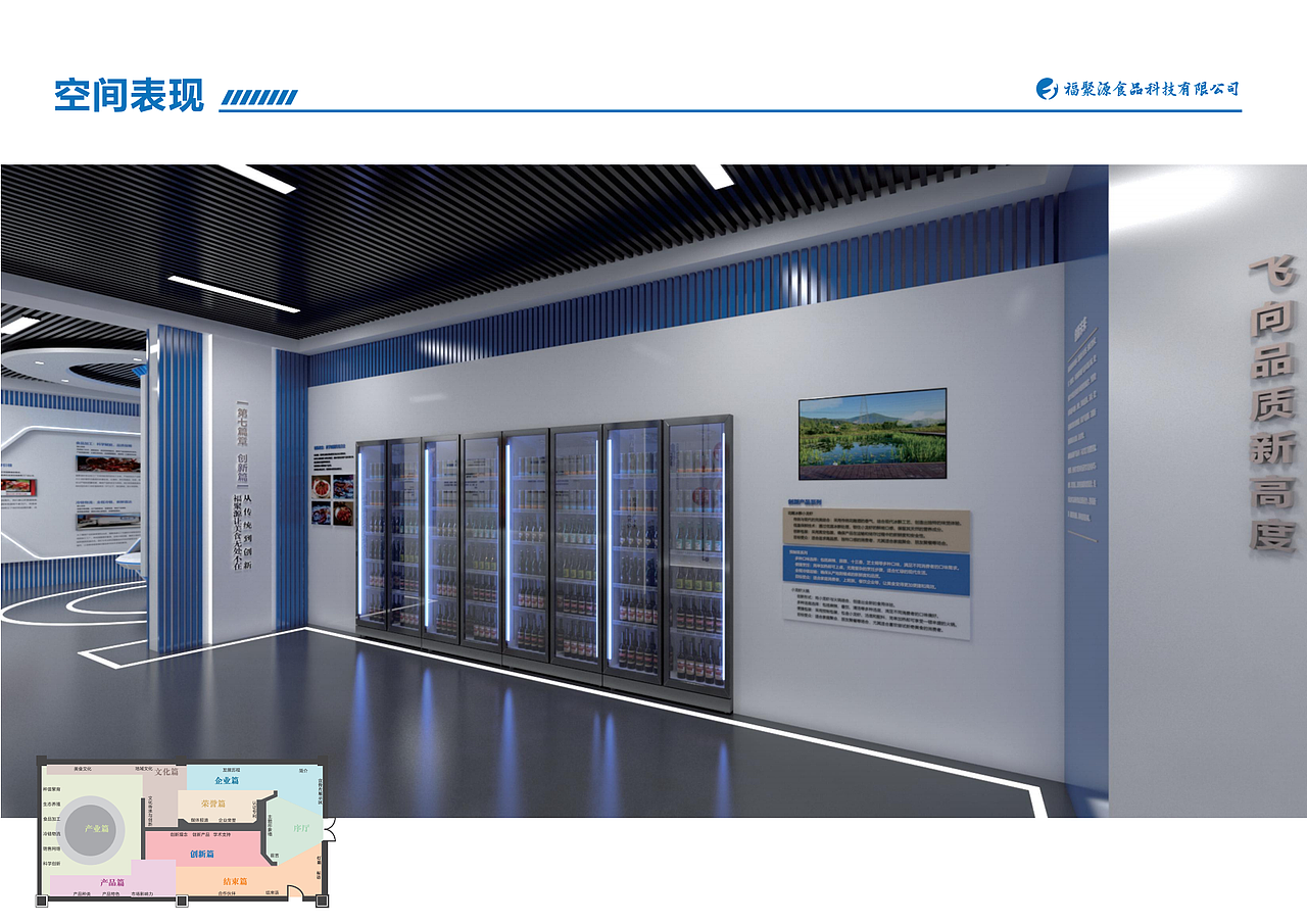 设计师野猫X见野 案例：《食品企业展厅》（图ZNDAzMTU4NzQw） - 建筑/空间 - 站酷设计师设计师野猫X见野原创素材 - 站酷ZCOOL