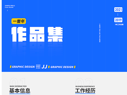2020-2021年电商设计作品集合集