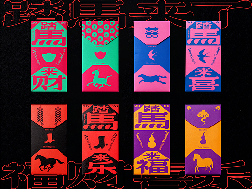 马年红包设计