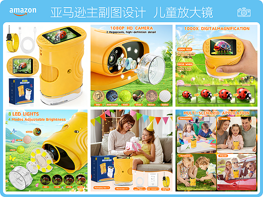 儿童放大镜（个人主页-ZNzMyMTQxMDQ=） - 电商 - 站酷设计师小羊羔皮皮原创素材 - 站酷ZCOOL