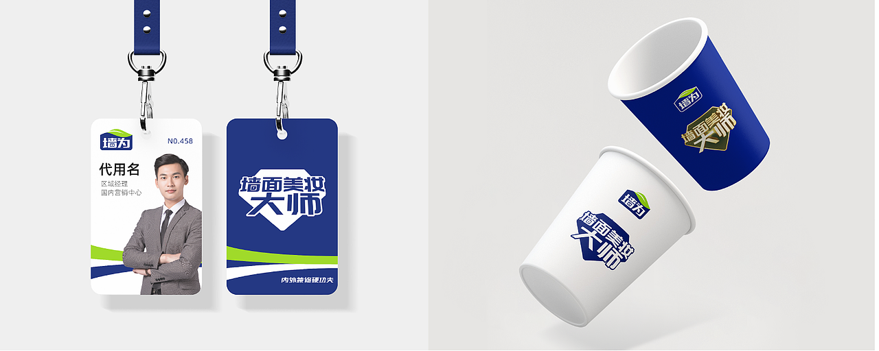涂料品牌设计丨涂料logo设计丨涂料VI设计丨品牌VI设计（图ZNDAzMTYwNDg0） - 品牌 - 站酷设计师一线专业品牌设计原创素材 - 站酷ZCOOL