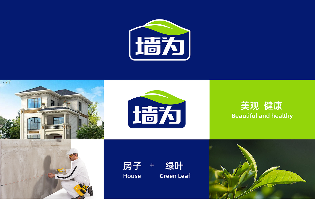 涂料品牌设计丨涂料logo设计丨涂料VI设计丨品牌VI设计（图ZNDAzMTYwNDc2） - 品牌 - 站酷设计师一线专业品牌设计原创素材 - 站酷ZCOOL