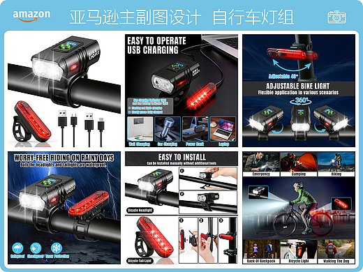 自行车灯组（个人主页-ZNzMyMTQxODg=） - 电商 - 站酷设计师小羊羔皮皮原创素材 - 站酷ZCOOL