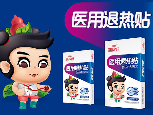 退热贴包装设计丨医药包装丨医疗包装丨药品包装设计