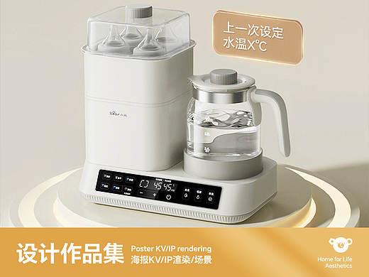 调奶器详情页（个人主页-ZNzMyMTQzMzY=） - 电商 - 站酷设计师橙橙做设计原创素材 - 站酷ZCOOL