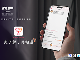 利用AI工具快速将想法变为现实——原创社交产品：星赴