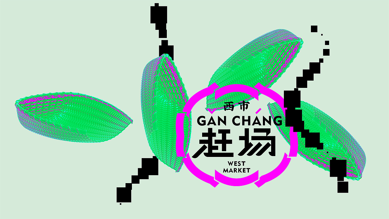 赶场（图ZNDAzMTY1OTY0） - 品牌 - 站酷设计师梵谷品牌设计原创素材 - 站酷ZCOOL