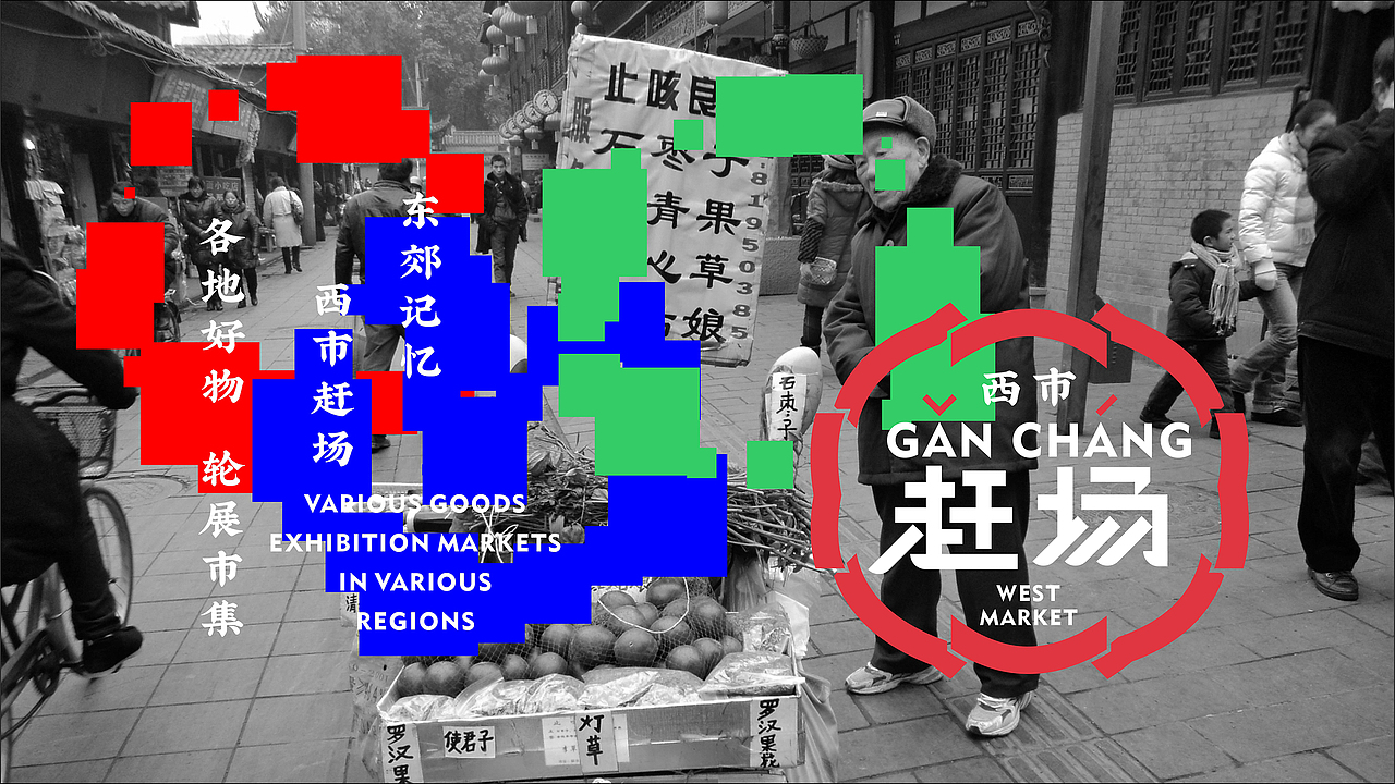 赶场（图ZNDAzMTY1OTcy） - 品牌 - 站酷设计师梵谷品牌设计原创素材 - 站酷ZCOOL