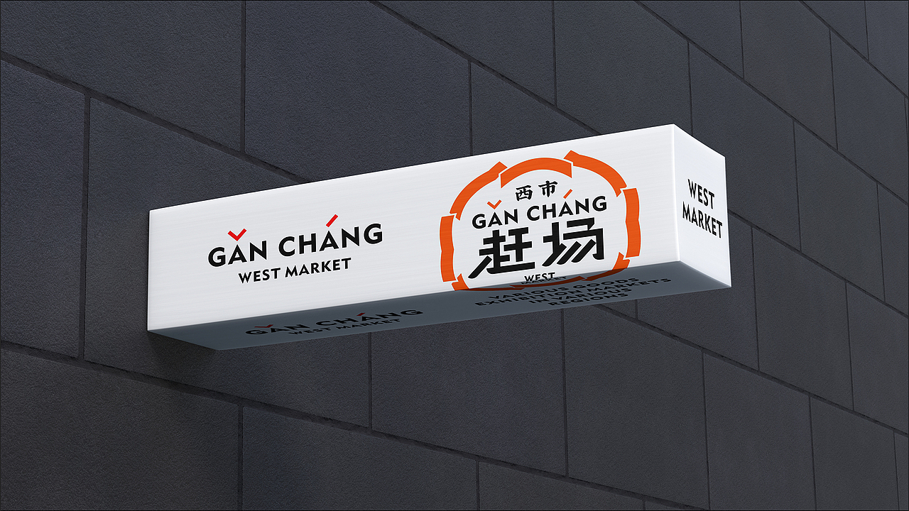 赶场（图ZNDAzMTY1OTg4） - 品牌 - 站酷设计师梵谷品牌设计原创素材 - 站酷ZCOOL