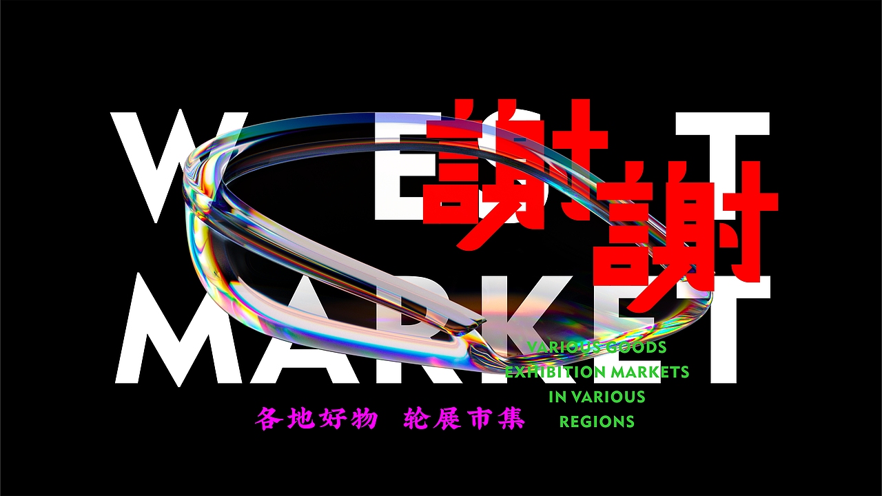 赶场（图ZNDAzMTY2MDA0） - 品牌 - 站酷设计师梵谷品牌设计原创素材 - 站酷ZCOOL