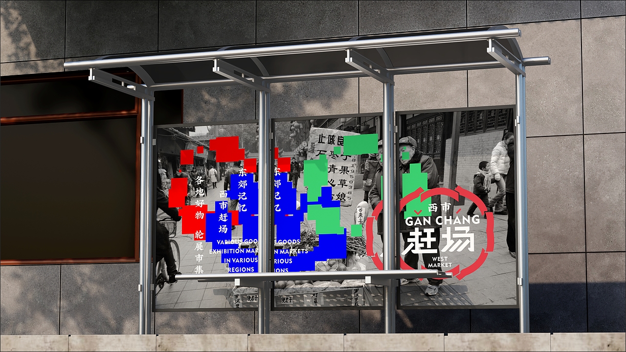 赶场（图ZNDAzMTY1OTk2） - 品牌 - 站酷设计师梵谷品牌设计原创素材 - 站酷ZCOOL