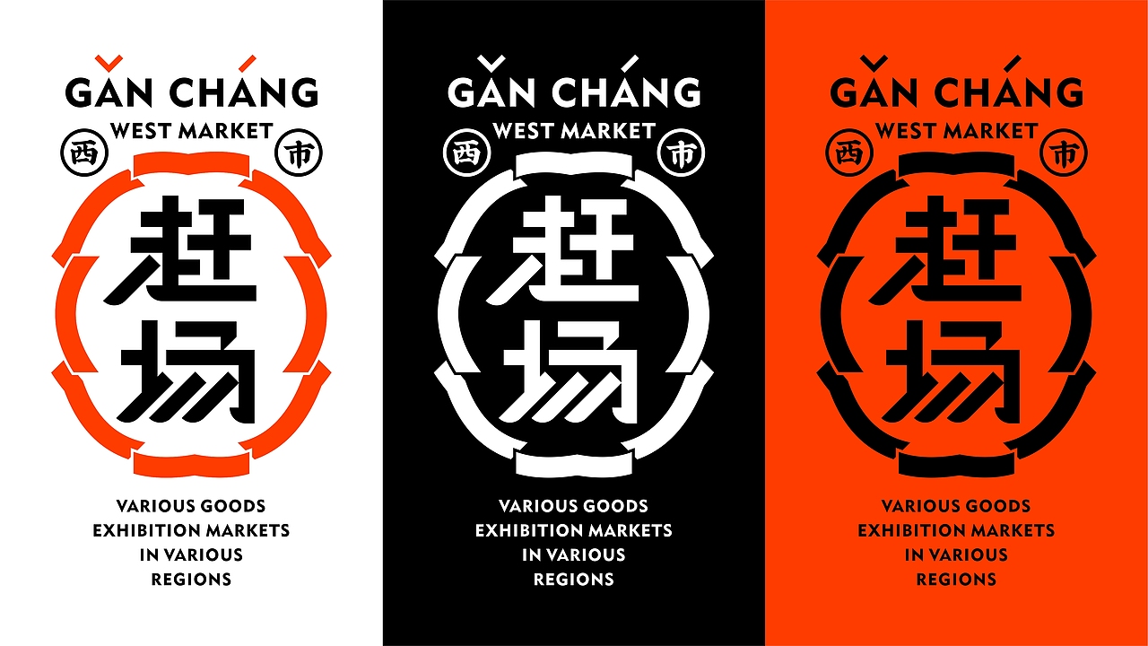 赶场（图ZNDAzMTY1OTg0） - 品牌 - 站酷设计师梵谷品牌设计原创素材 - 站酷ZCOOL