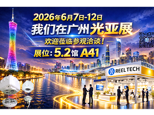 REELTECH 升降器------升降更安全・维护更简单