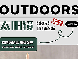 眼鏡詳情頁(yè)系列展示1