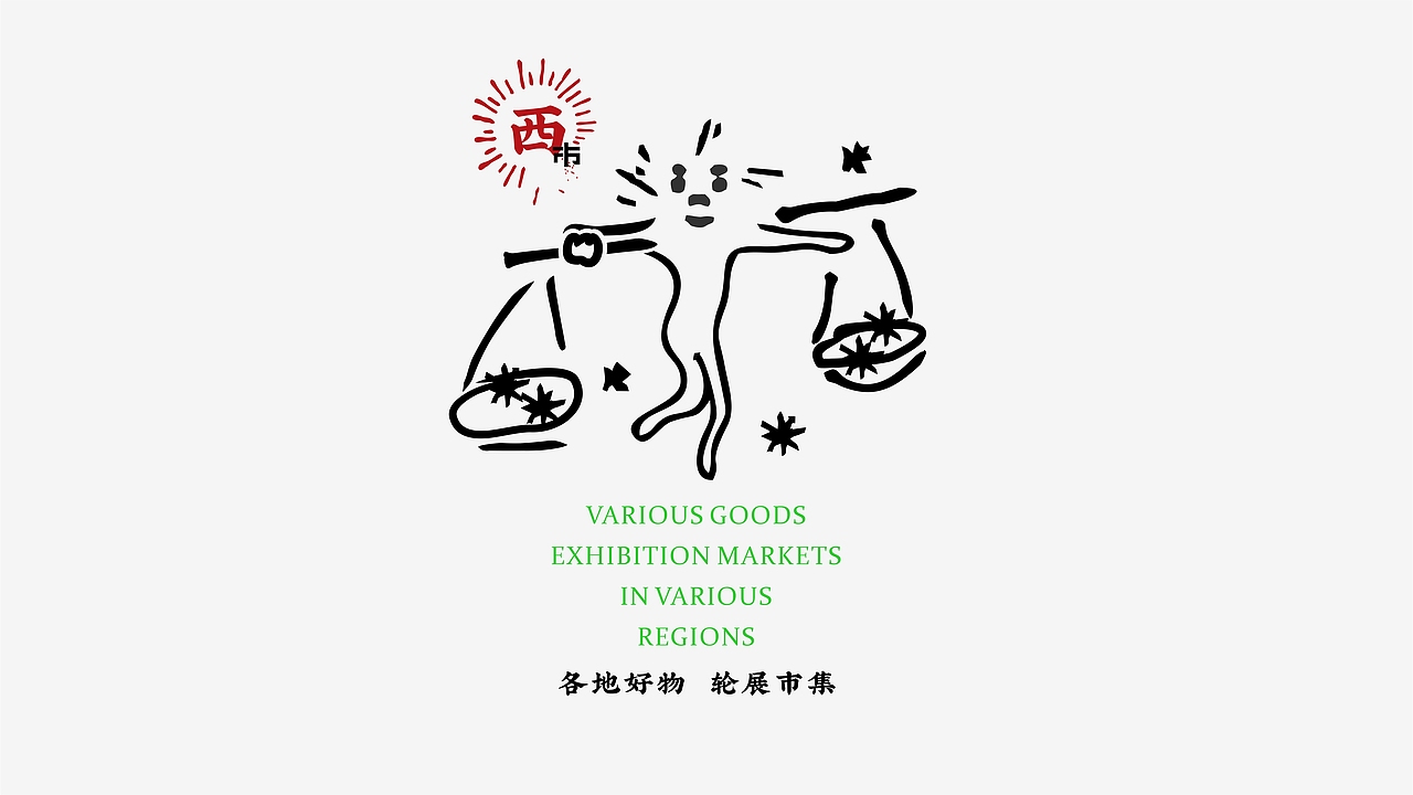 赶场（图ZNDAzMTY3Mzg0） - 品牌 - 站酷设计师梵谷品牌设计原创素材 - 站酷ZCOOL