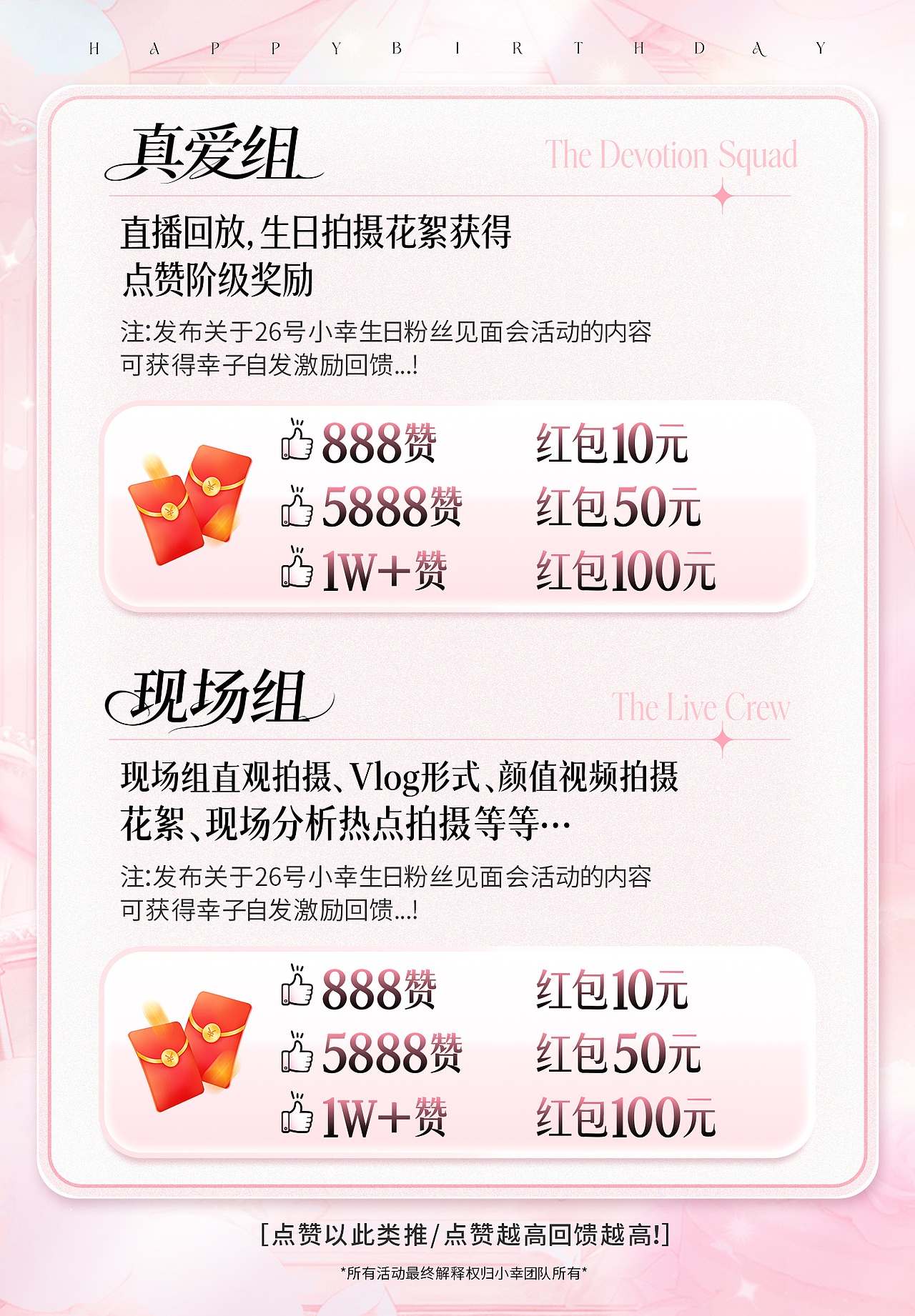 我的爱播 我来安利（图ZNDAzMTY4MTI0） - 海报 - 站酷设计师summer98290原创素材 - 站酷ZCOOL