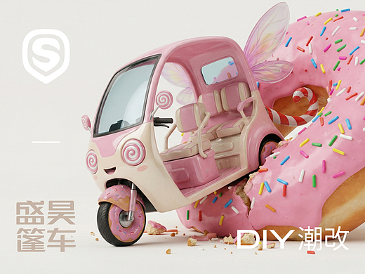 盛昊蓬车DIY潮改