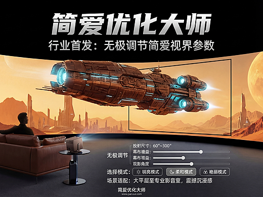 《旗舰投影视觉全案・技术卖点可视化设计》