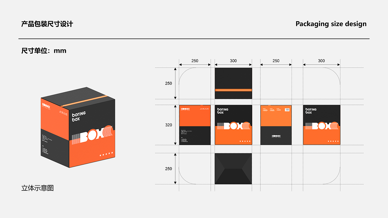 BORING BOX - 潮玩IP造景箱（图ZNDAzMTczMTE2） - 玩具 - 站酷设计师山城肖磊原创素材 - 站酷ZCOOL