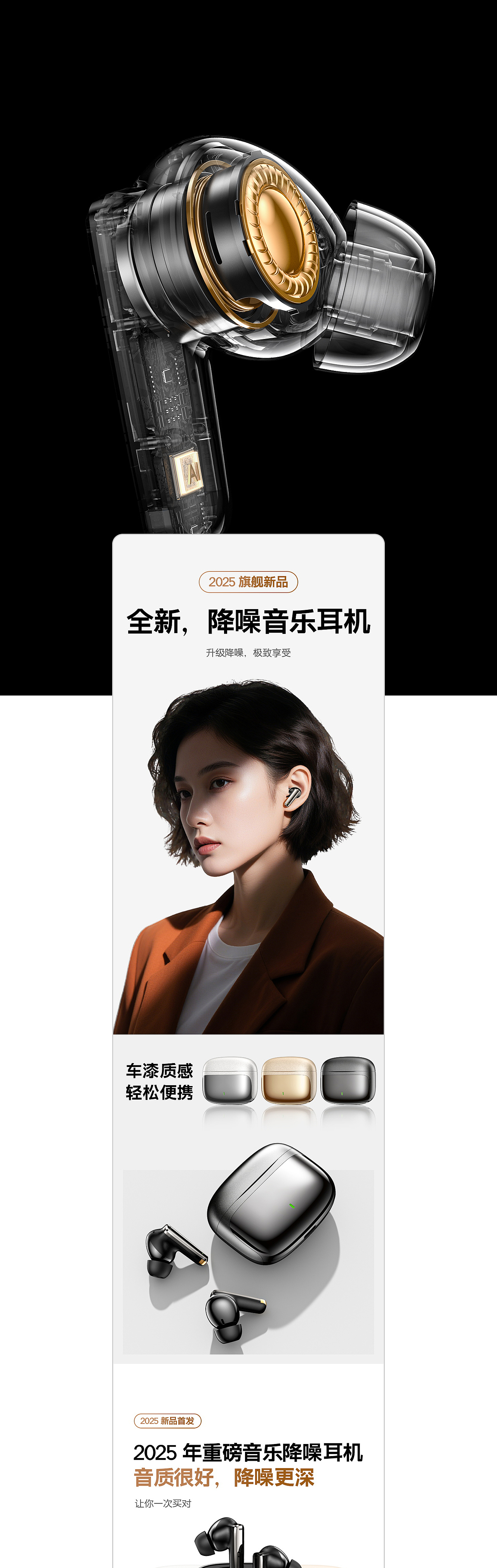 蓝牙耳机详情页设计【飞鼠品牌视觉】（图ZNDAzMTc0Mzg0） - 电商 - 站酷设计师飞鼠设计师原创素材 - 站酷ZCOOL