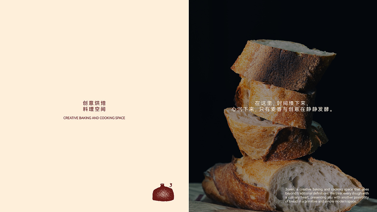叁·炉3Oven品牌设计|烘焙品牌（图ZNDAzMTc3NjA4） - 品牌 - 站酷设计师娜公子包装设计原创素材 - 站酷ZCOOL